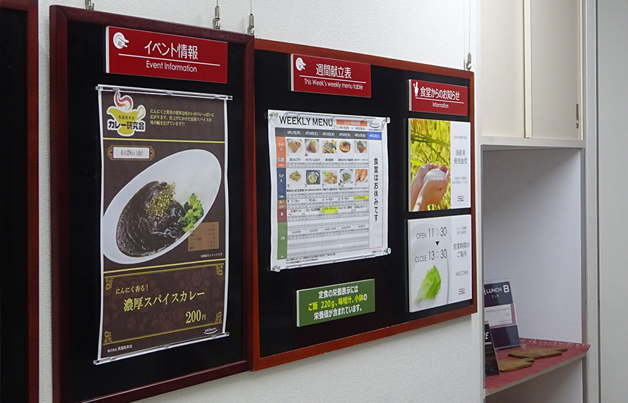 社員食堂:イメージ2